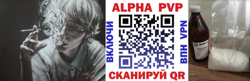 A-PVP Соль  Гудермес 