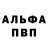 КЕТАМИН VHQ Alshaev_One
