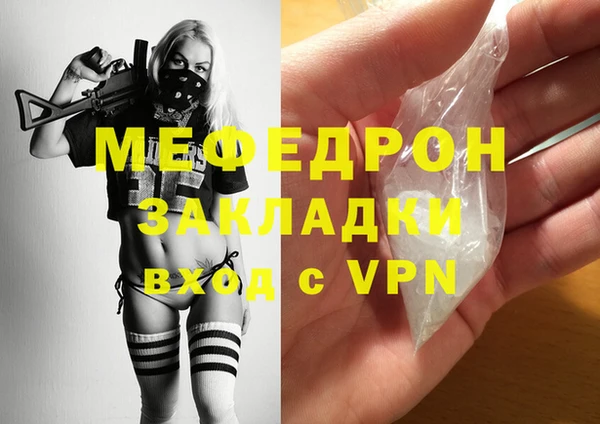 меф VHQ Арсеньев
