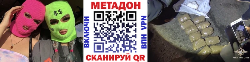 Метадон белоснежный  Гудермес 